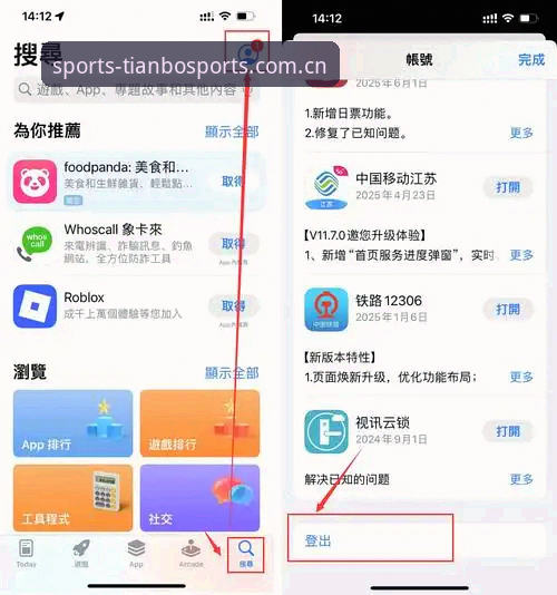 天博体育平台国内用户完整使用指南：从注册到实时数据追踪
