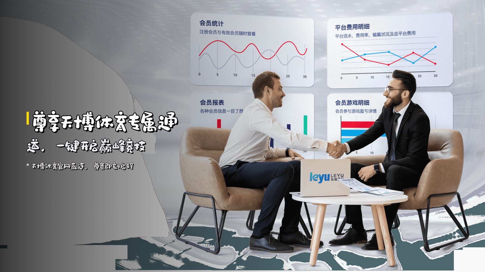 尊享<strong>天博体育</strong>专属通道，<br>一键开启巅峰竞技