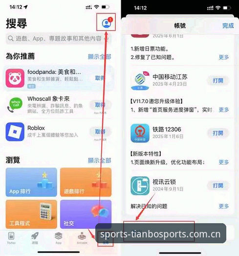 5个天博体育中国版使用技巧，老用户教你玩转平台登录与下载