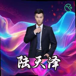 陆天泽